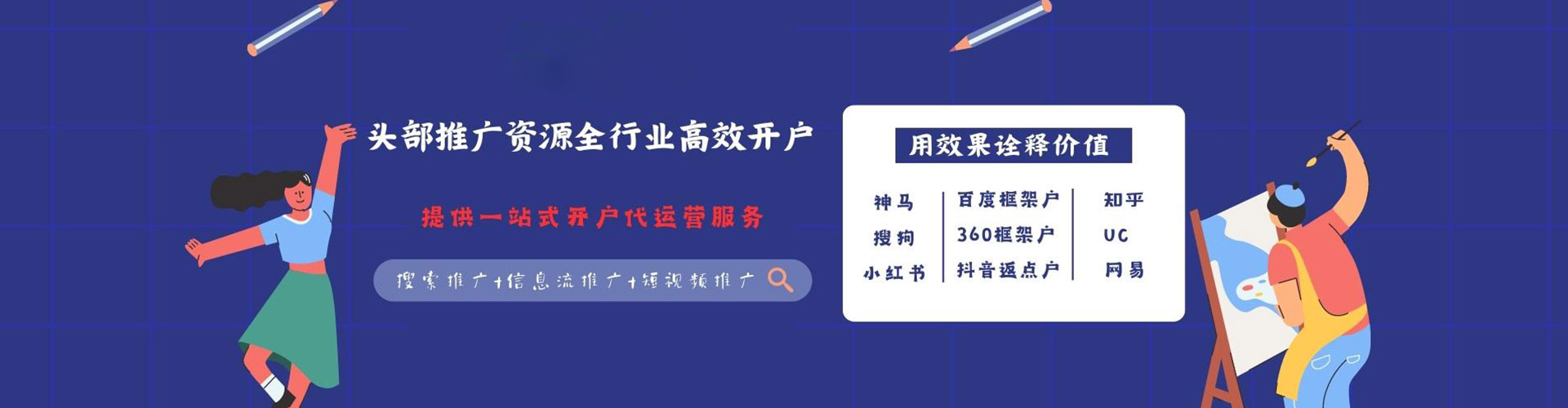 井陉矿sem托管