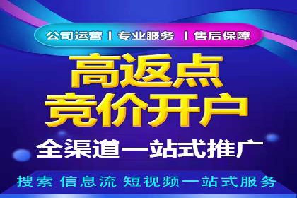 竞价端口开户后如何提高点击率
